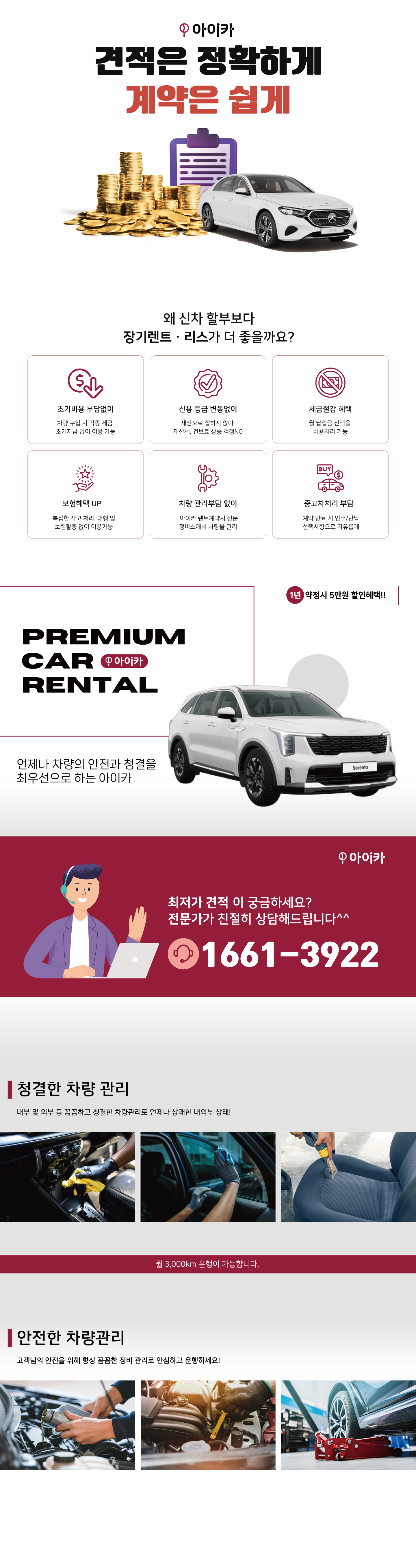 24년식 더뉴쏘렌토 상세페이지
